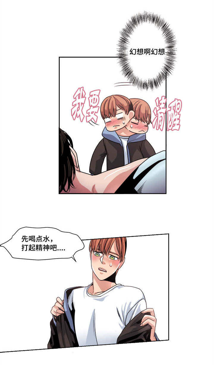 第37章：畏缩0