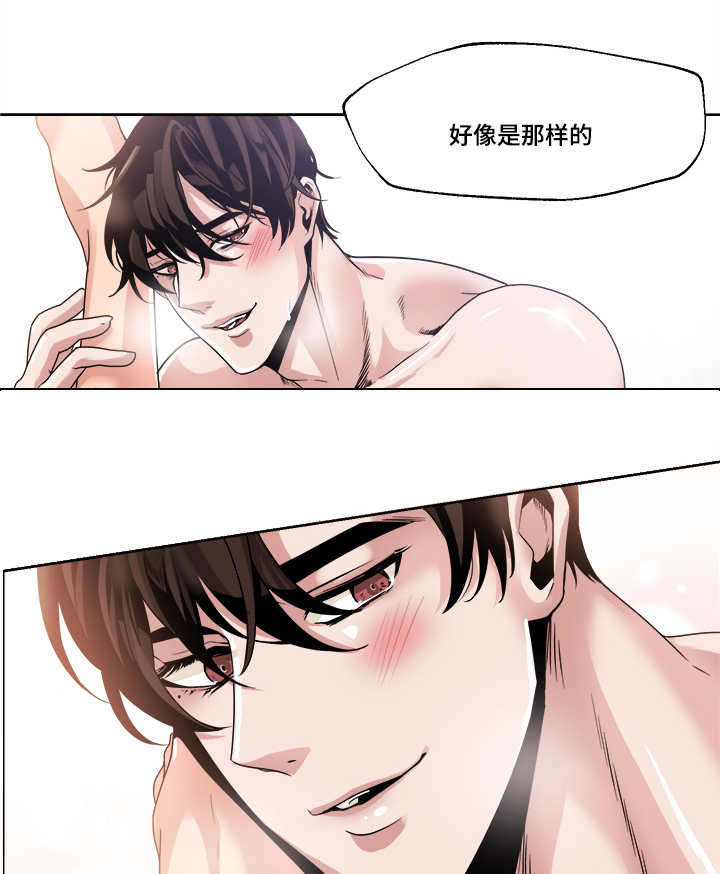 第44章：我敢肯定12