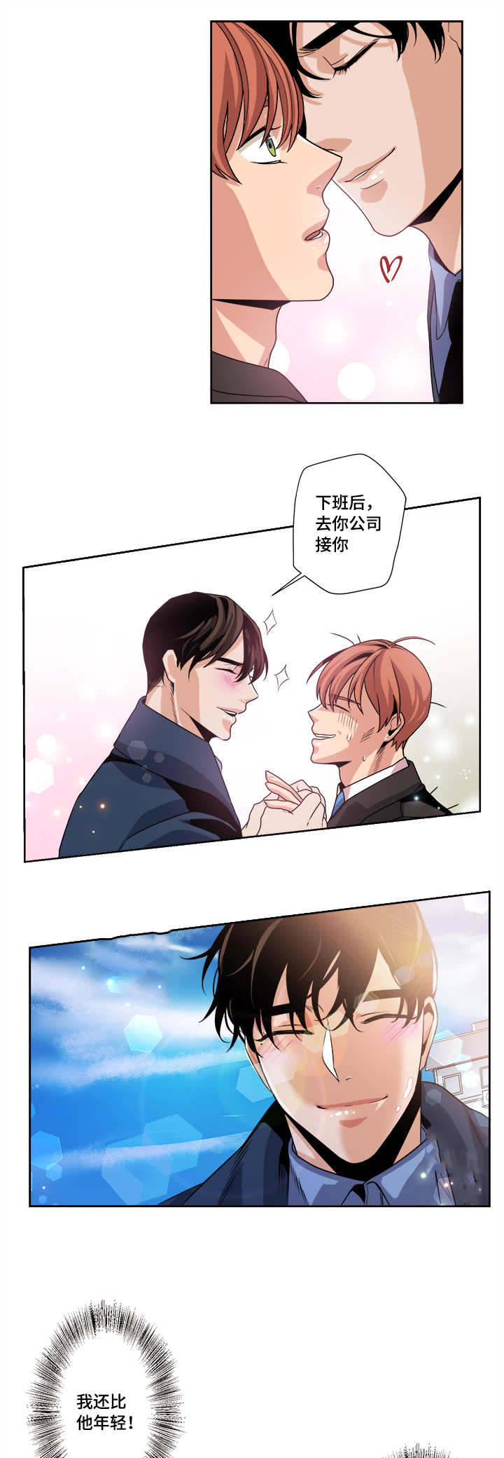 第42章：不公平12