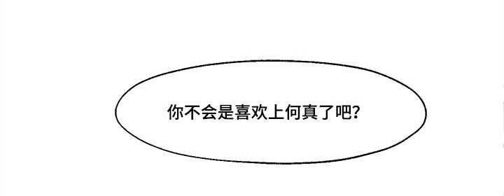 第41章：你的意思16