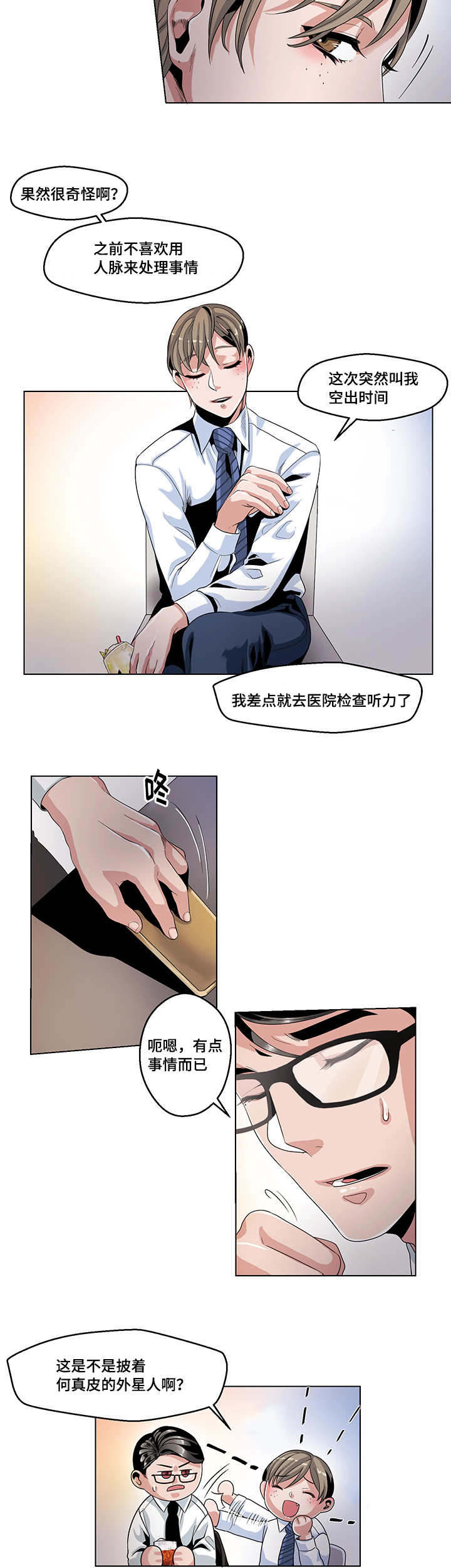 第22章：疲惫不堪2
