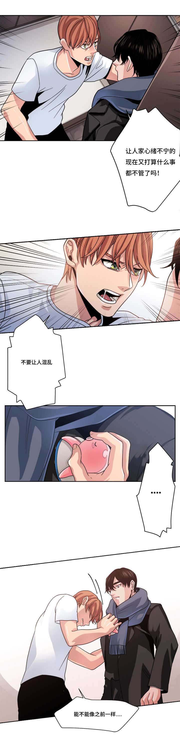 第39章：忍不下去了6