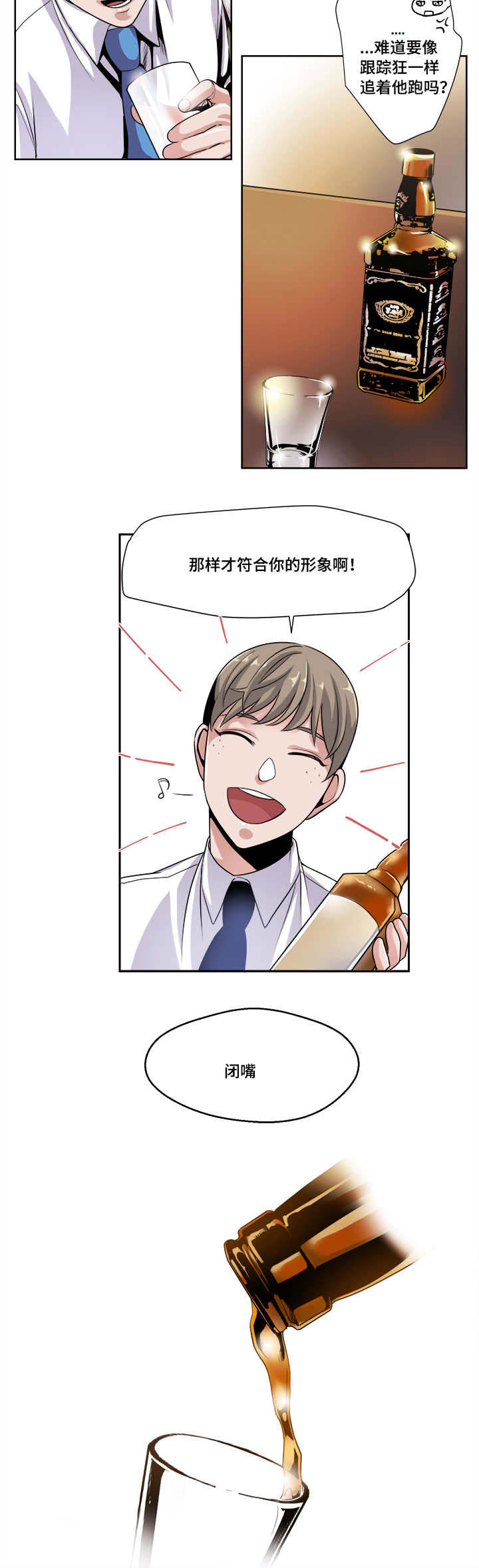 第34章：变了啊7