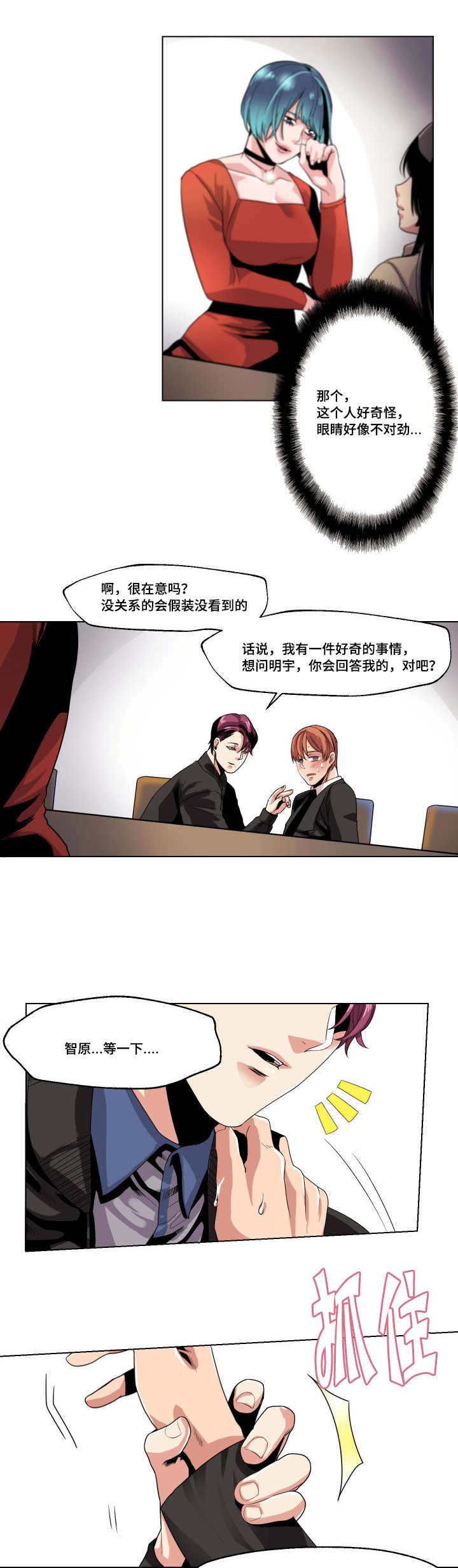 第25章：这是什么情况12