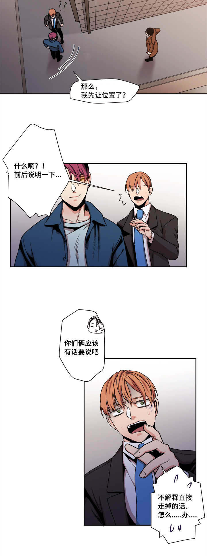 第47章：不要走11