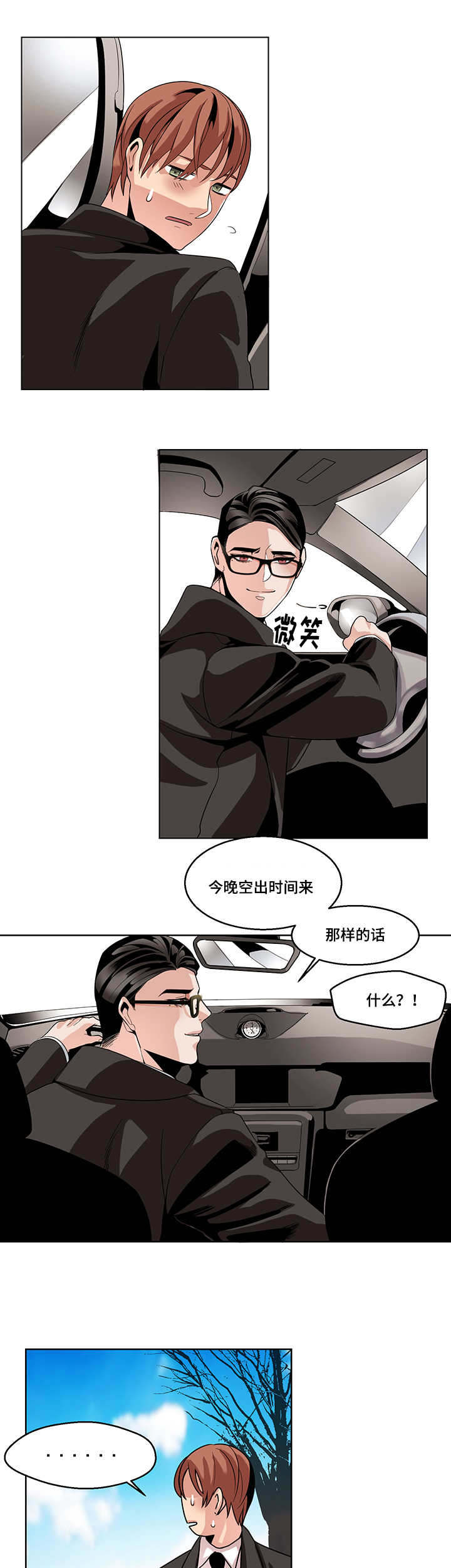 第14章：还是要道谢吧4
