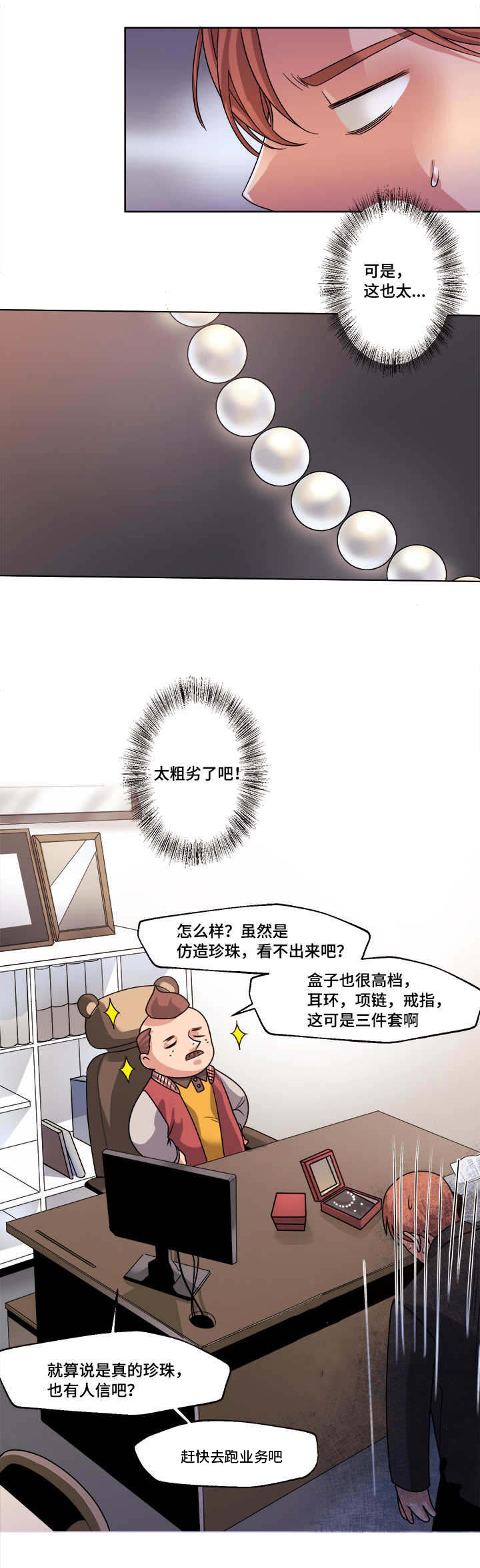 第43章：等待4