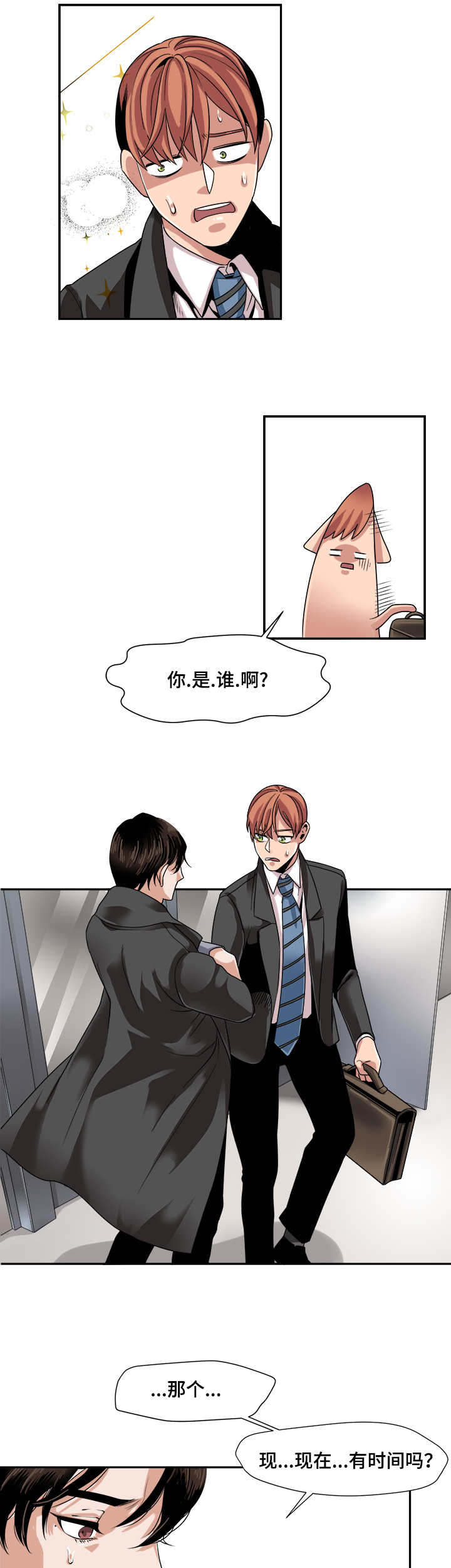 第29章：想跟你交往2