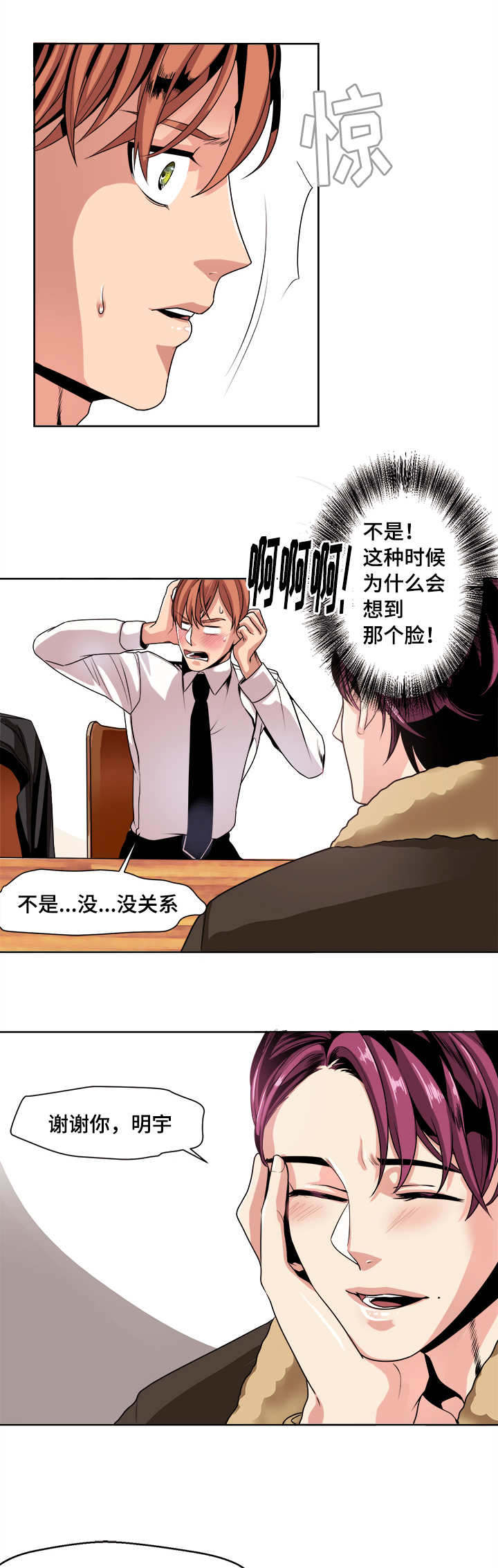 第33章：一震11