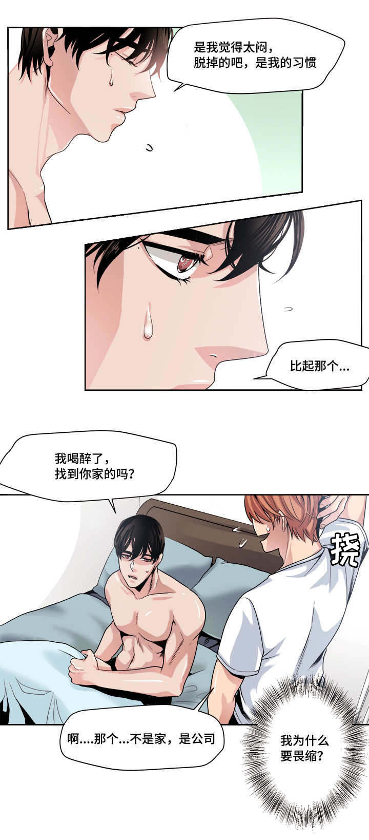 第37章：畏缩10