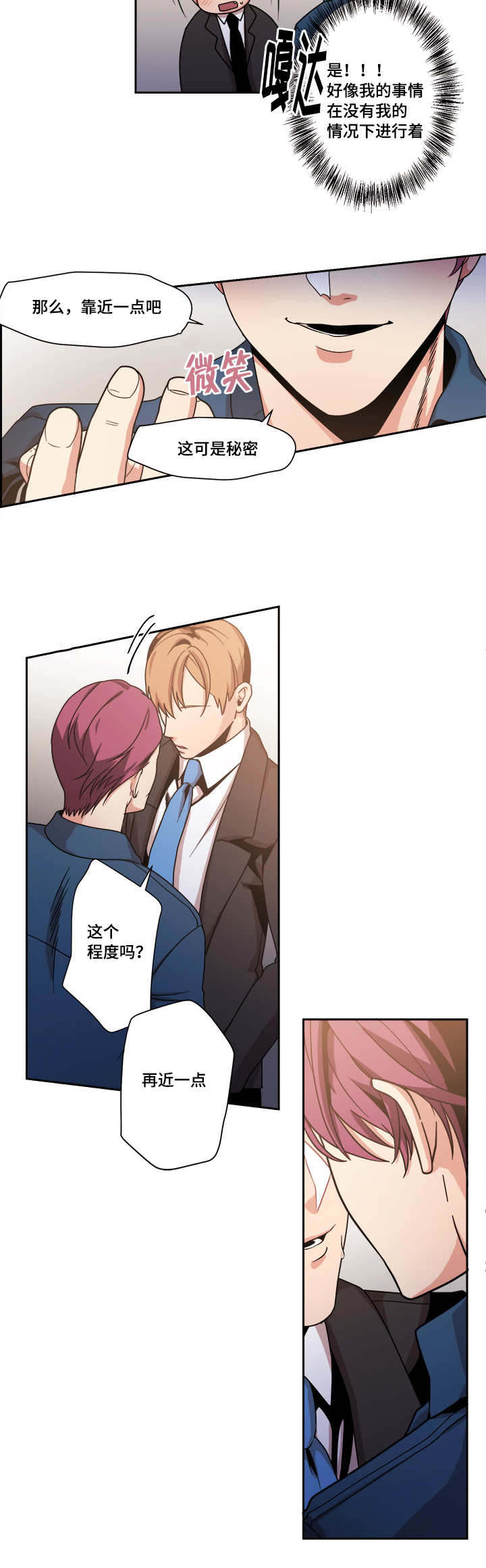 第47章：不要走7