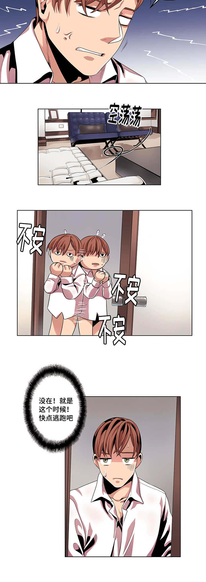 第19章：不会饶了你1