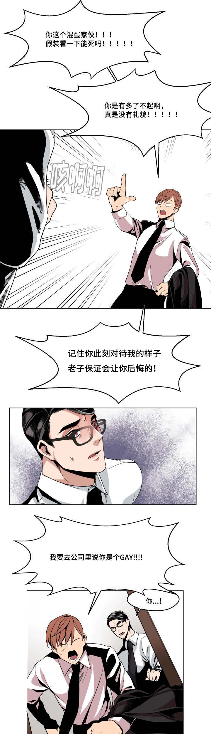 第4章：一拳8