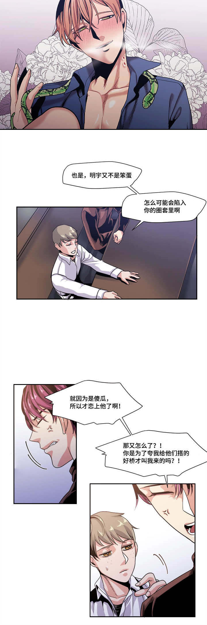 第41章：你的意思5