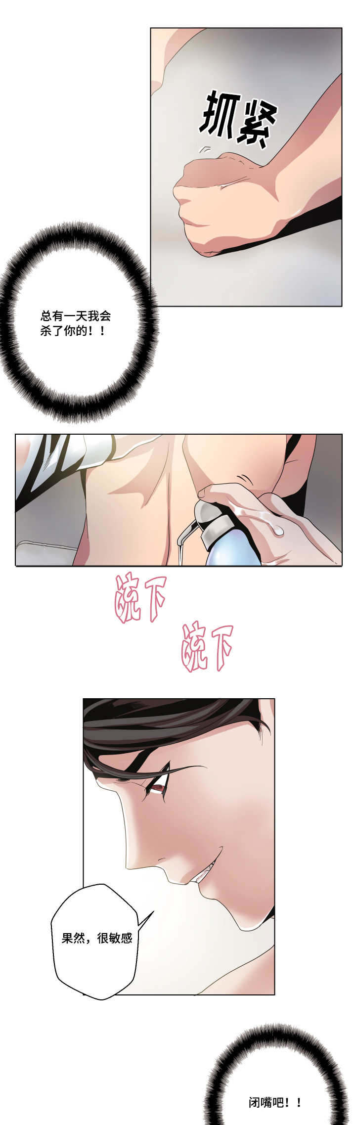 第9章：异样触感14