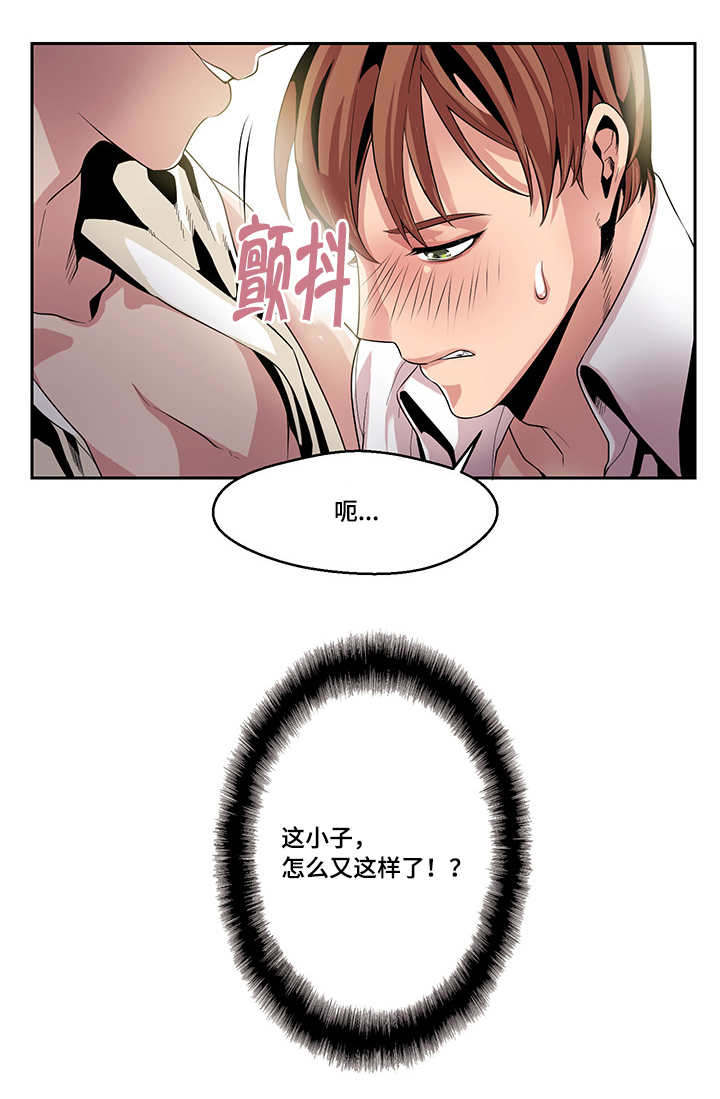 第16章：一会就好12