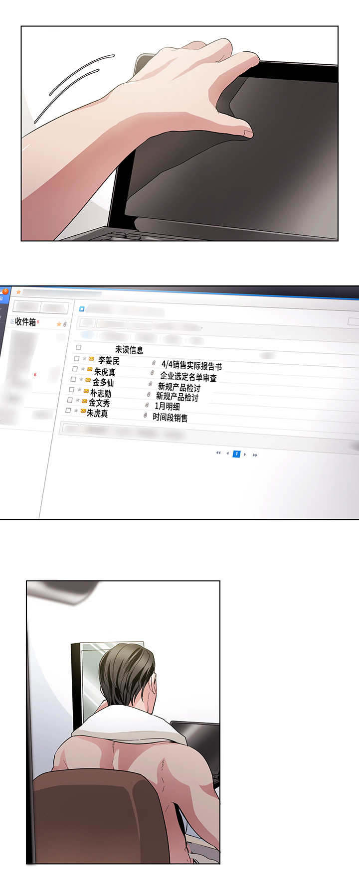 第16章：一会就好2