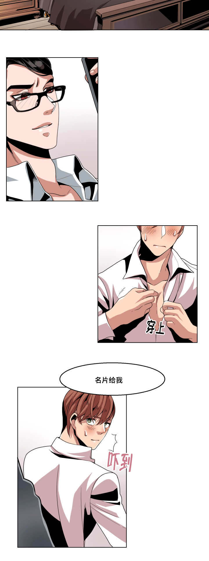 第5章：还没完吗16