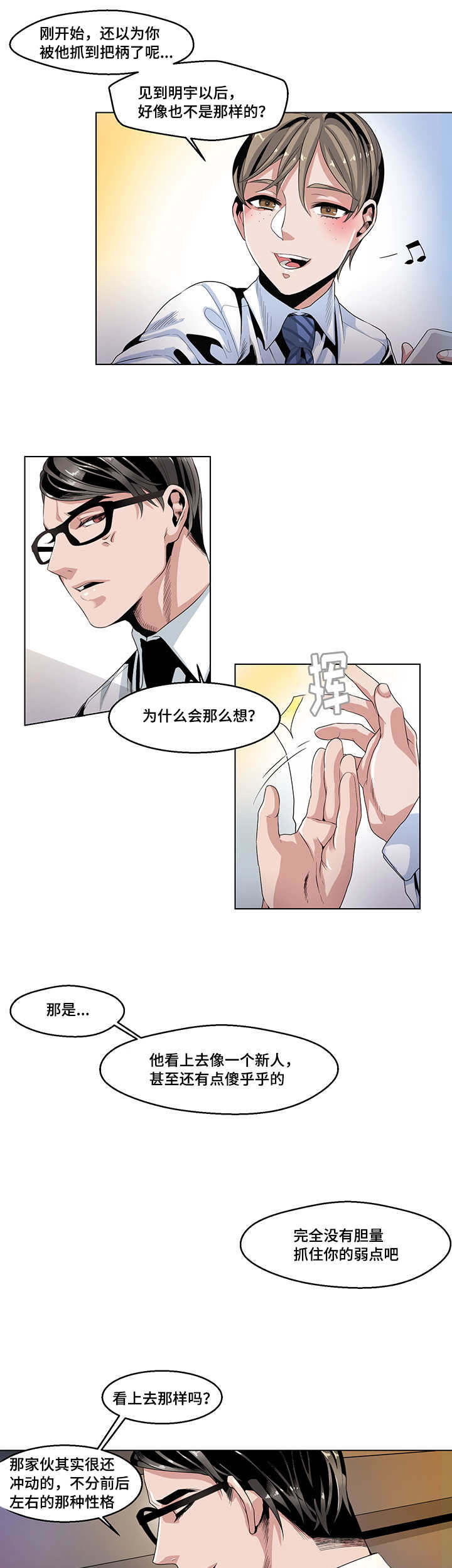 第22章：疲惫不堪3