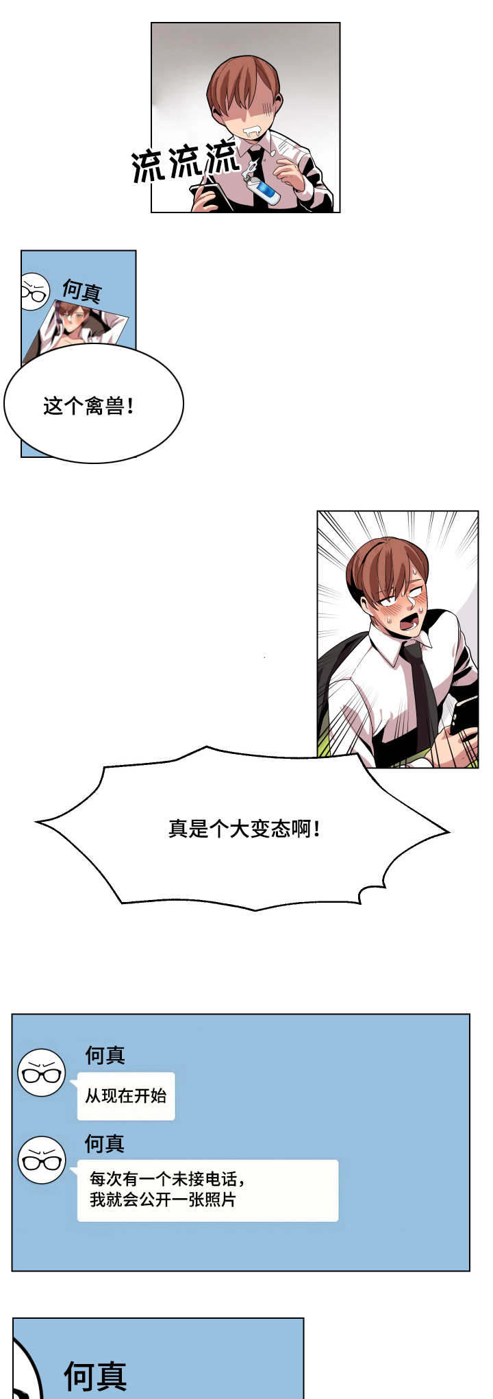 第6章：发火8