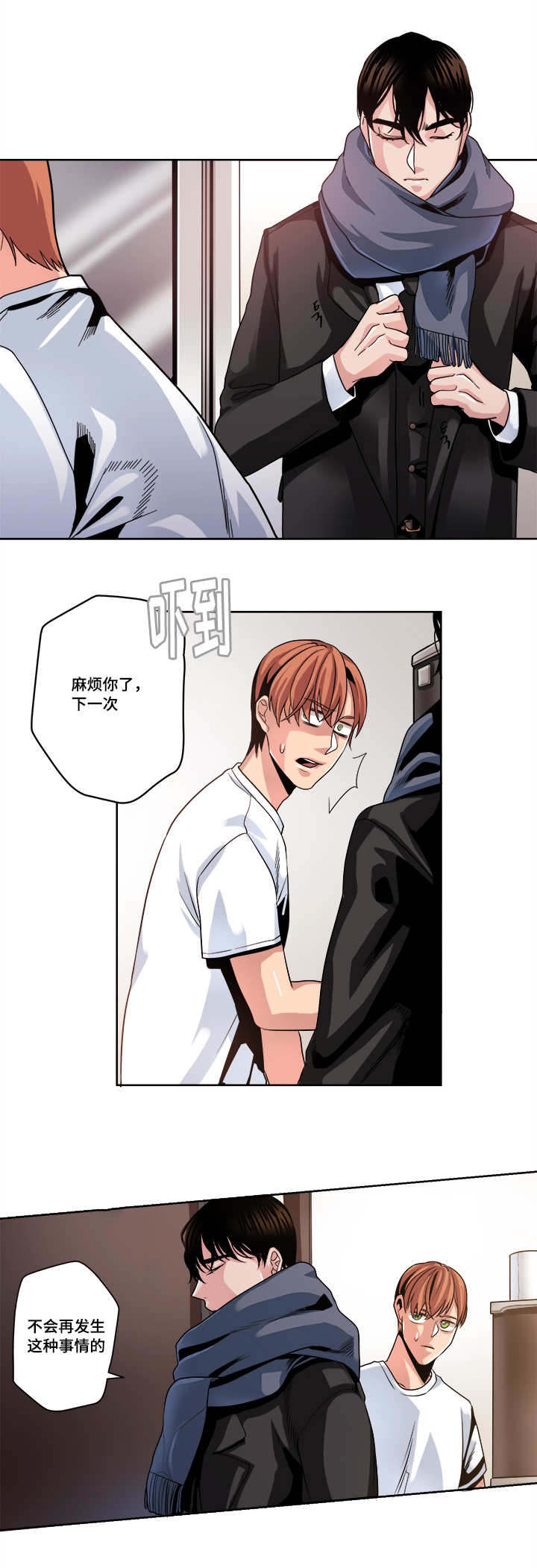 第38章：再待会吧7