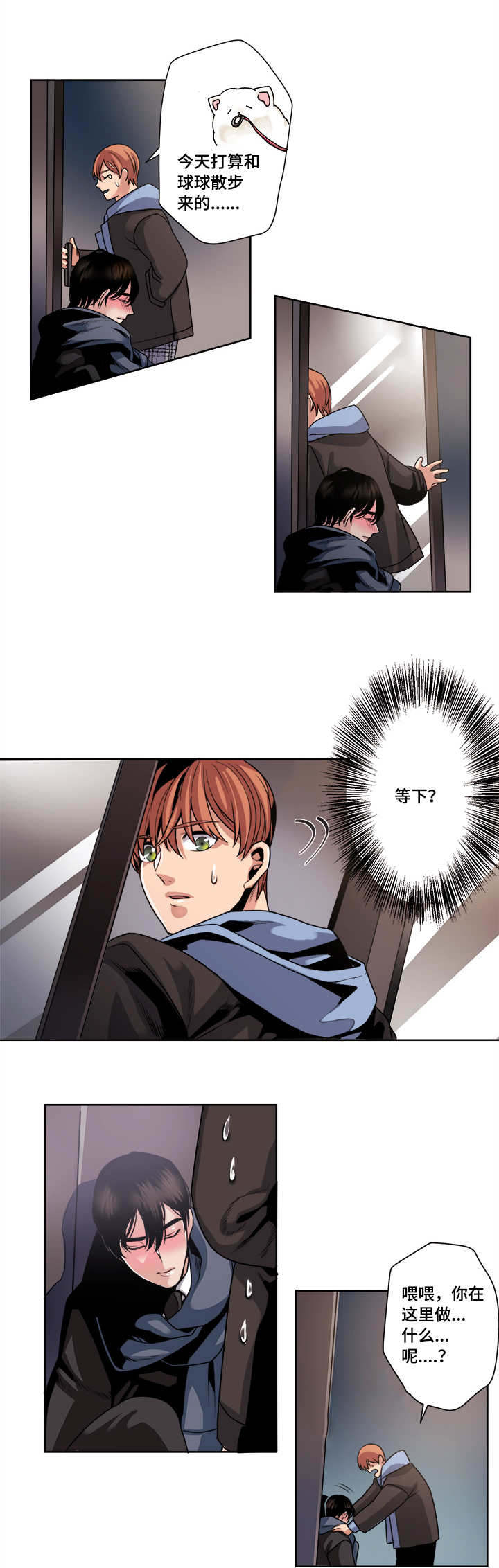 第35章：是来...找我的吧10