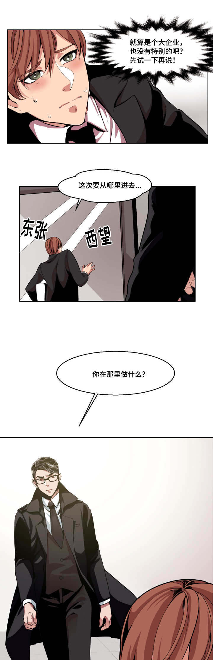 第1章：你在那做什么21