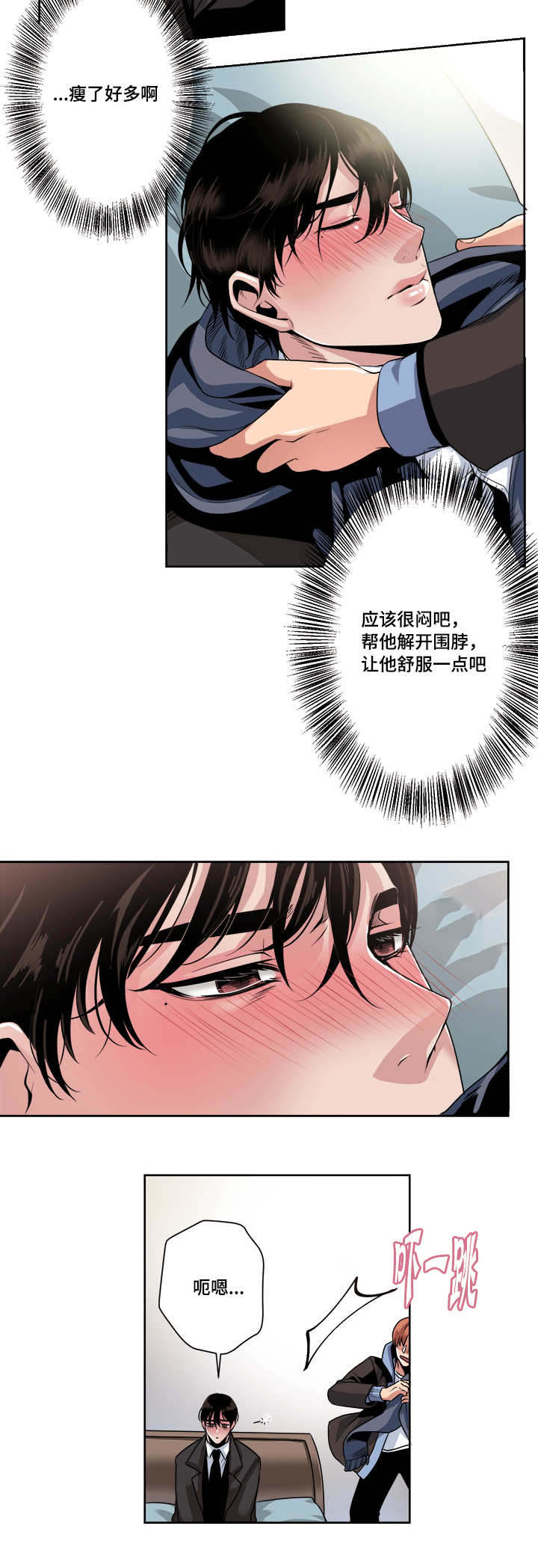 第36章：请你吃掉我7