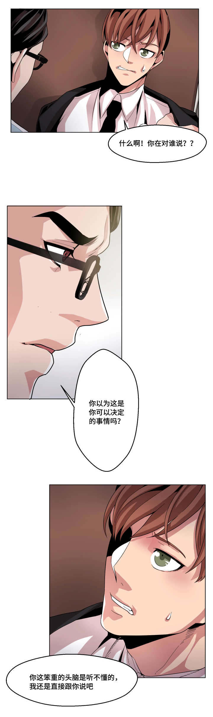 第8章：会越来越近的0