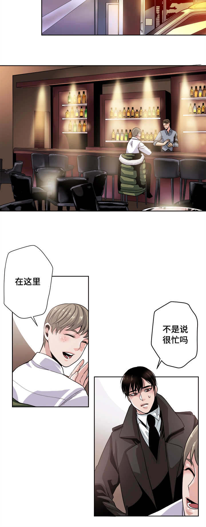 第34章：变了啊5