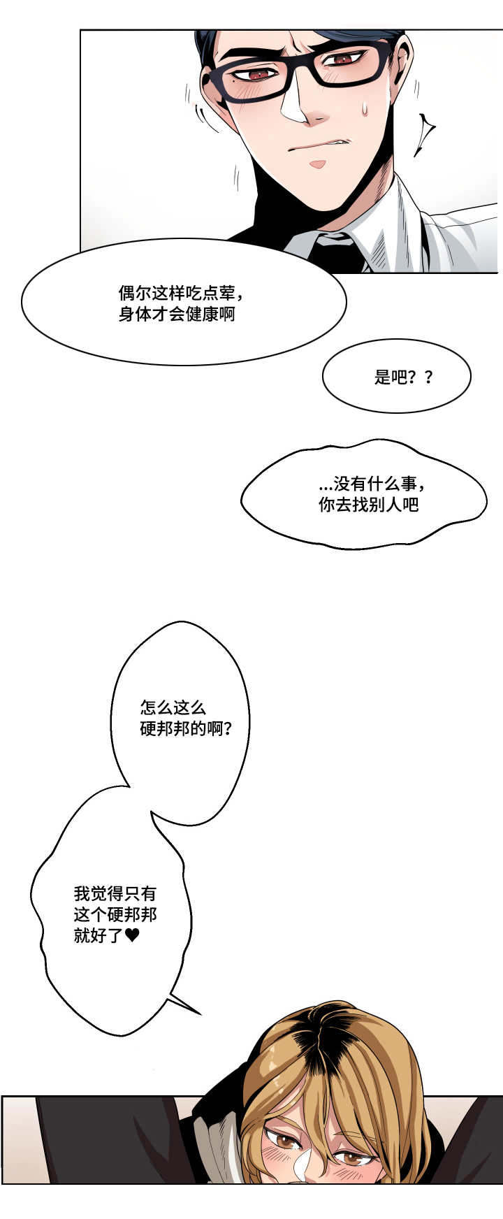 第3章：被发现7