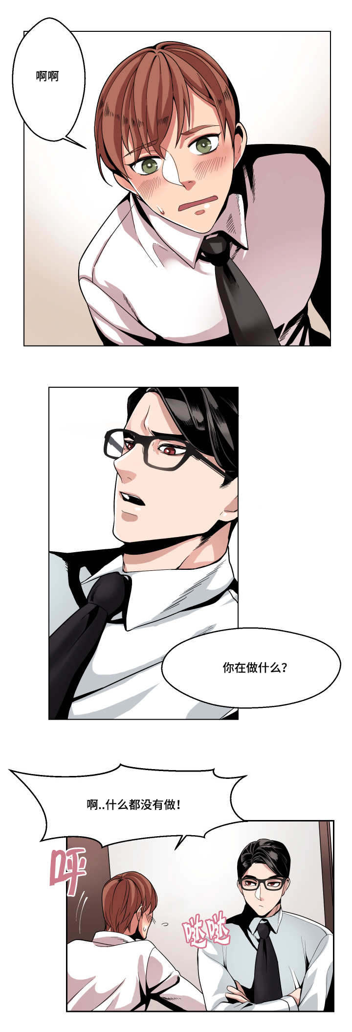 第4章：一拳0