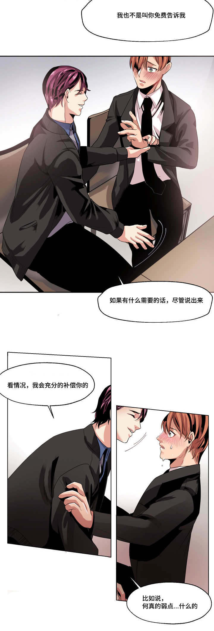 第25章：这是什么情况13