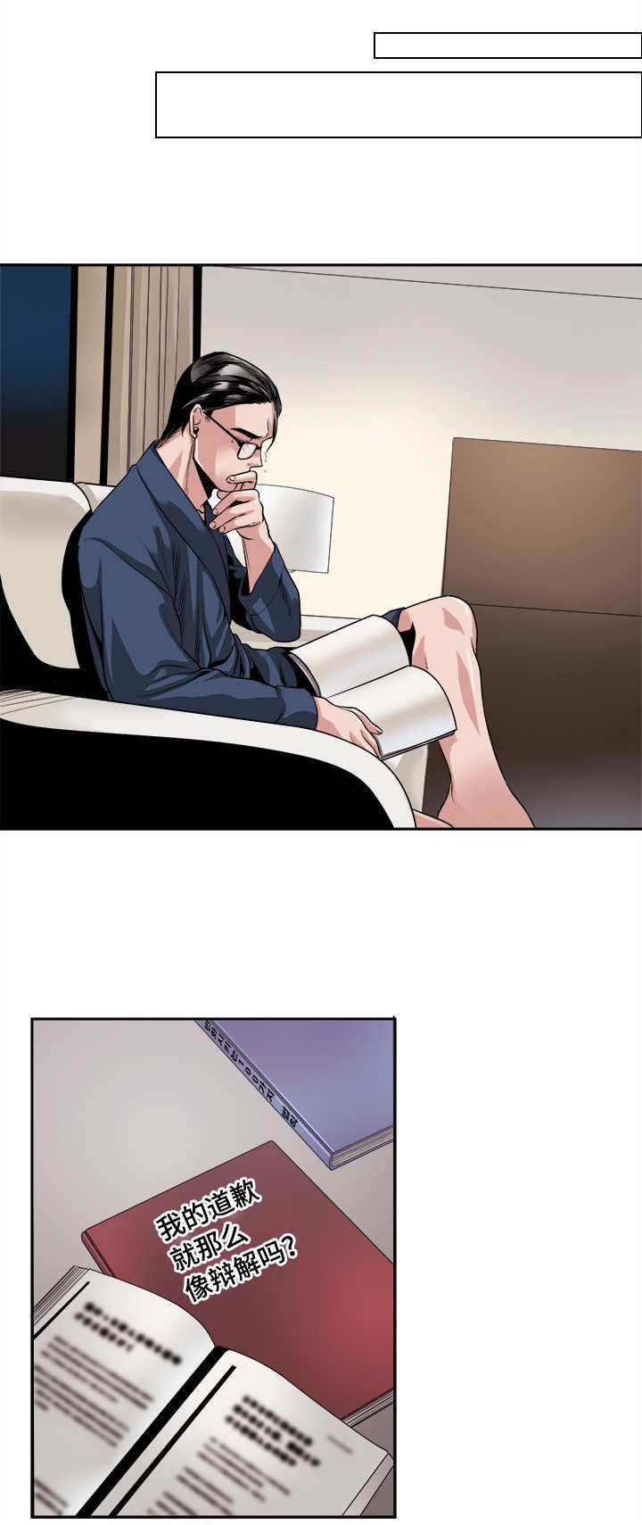第32章：预感4