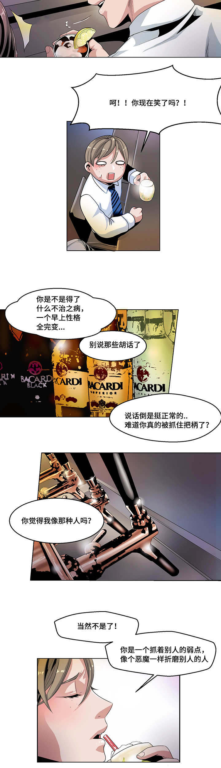 第22章：疲惫不堪4