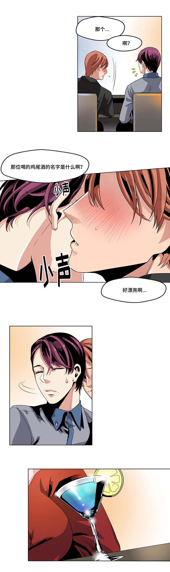 第24章：你在哪3