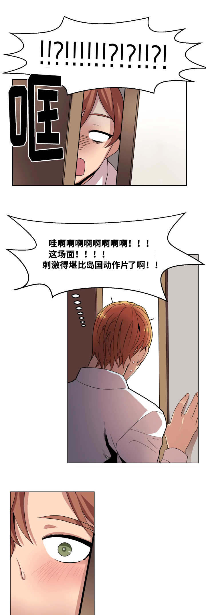 第3章：被发现8