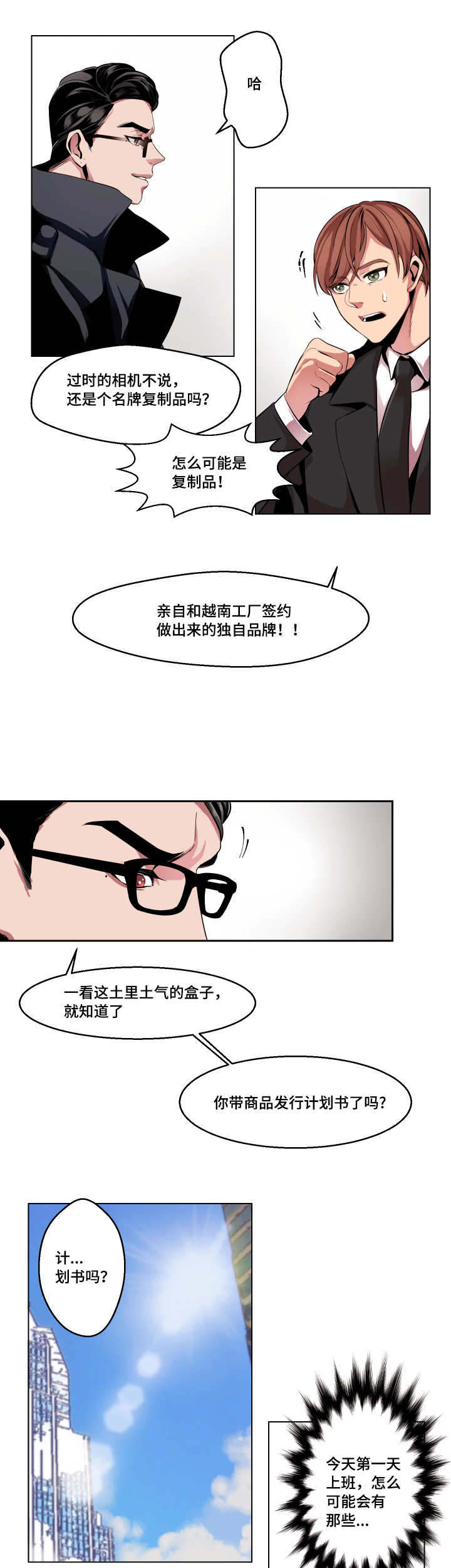 第2章：抱走1