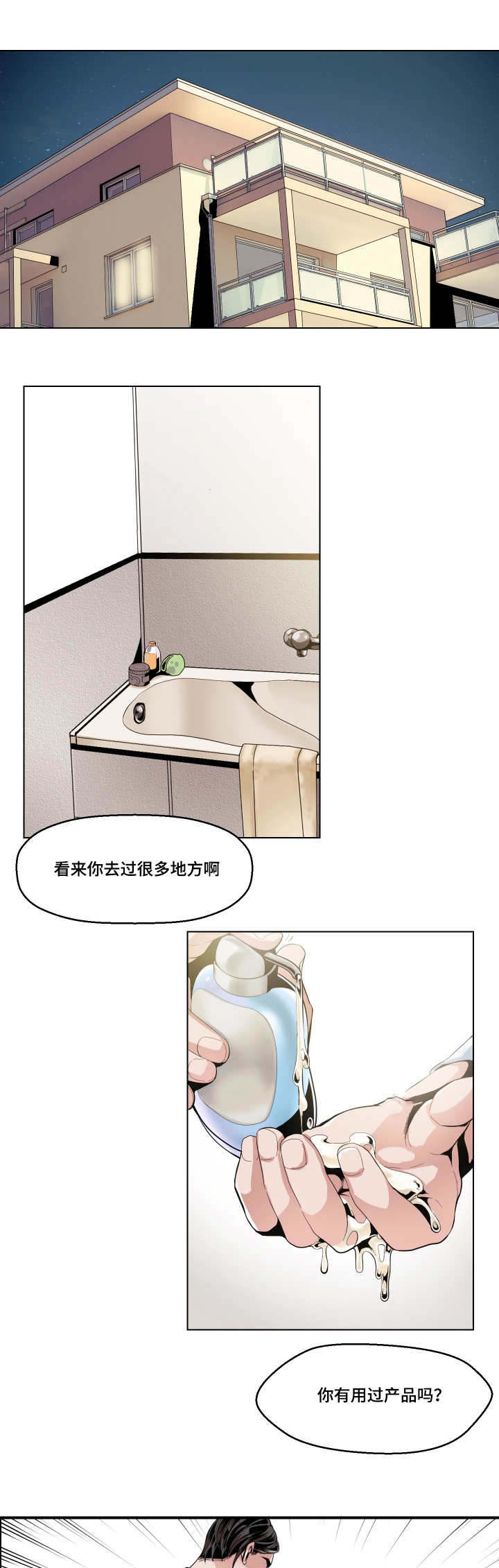 第9章：异样触感0