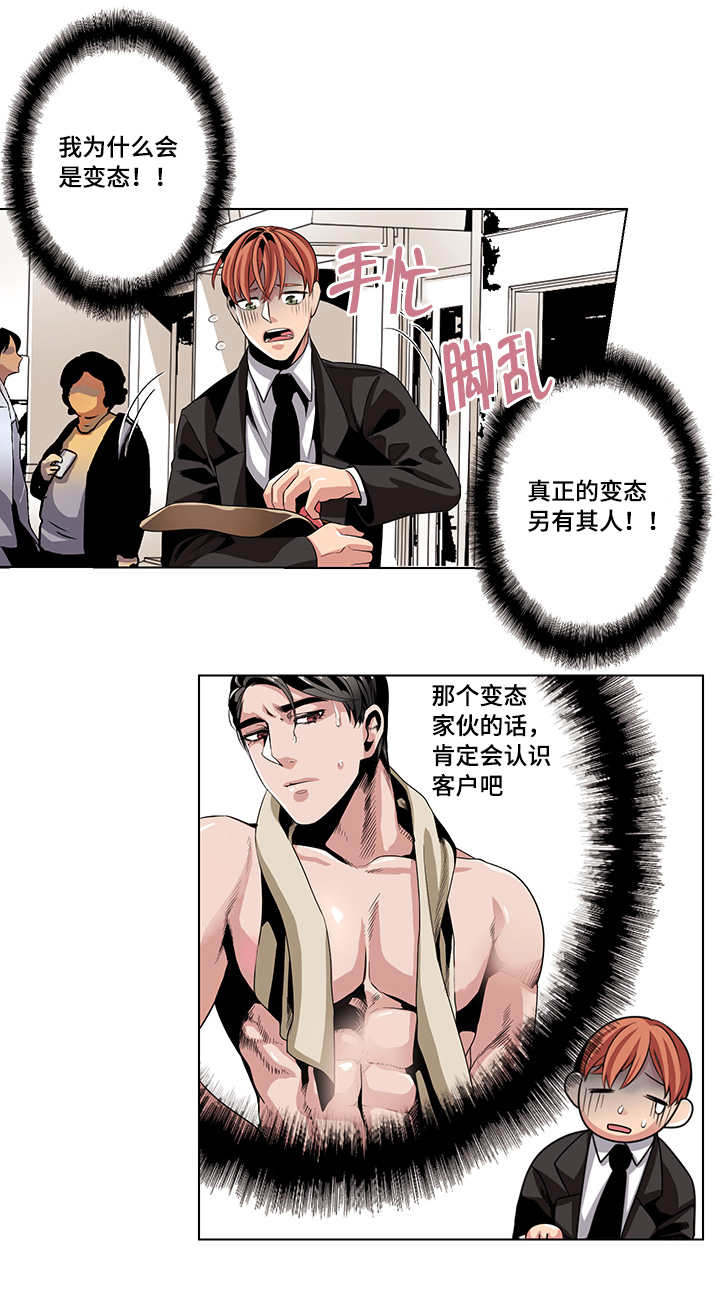 第21章：气愤8
