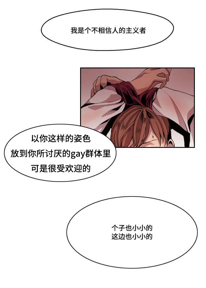 第5章：还没完吗0