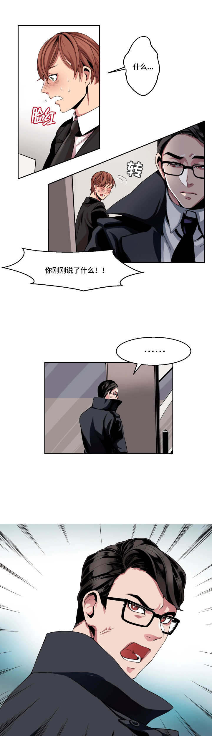 第2章：抱走3