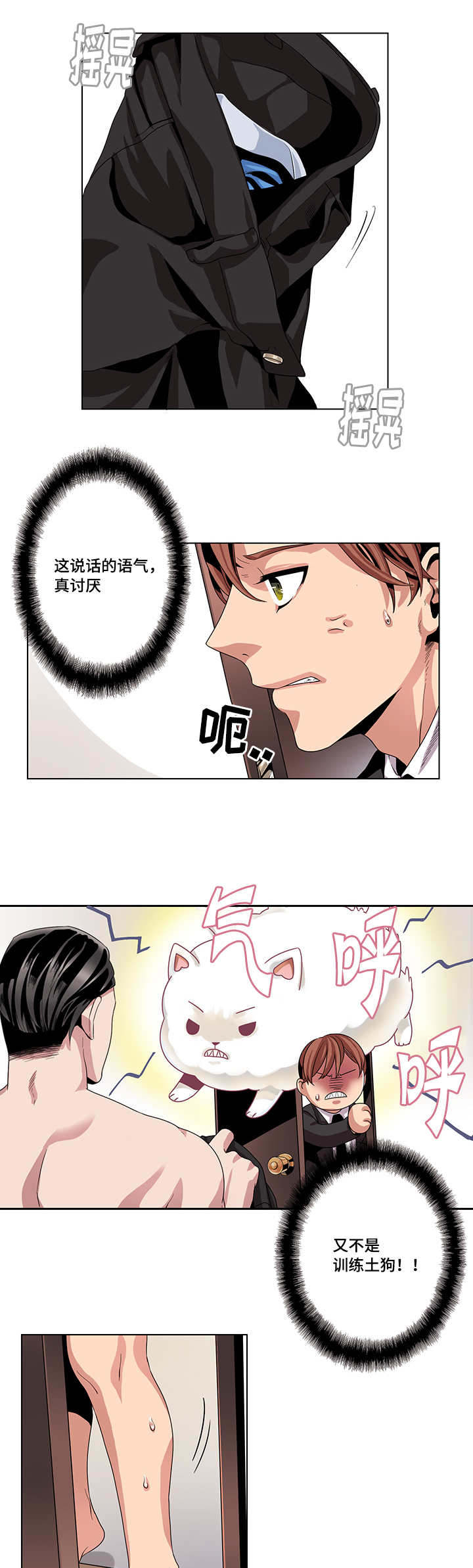第19章：不会饶了你6