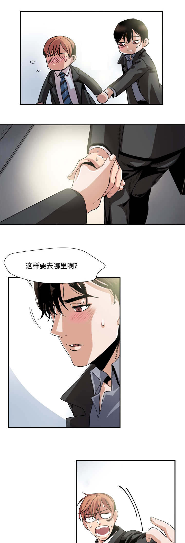 第30章：试探4
