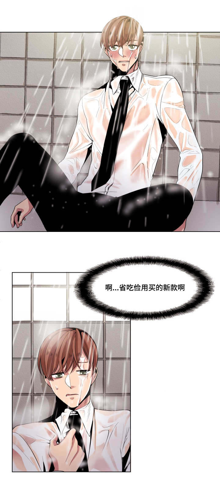 第8章：会越来越近的5