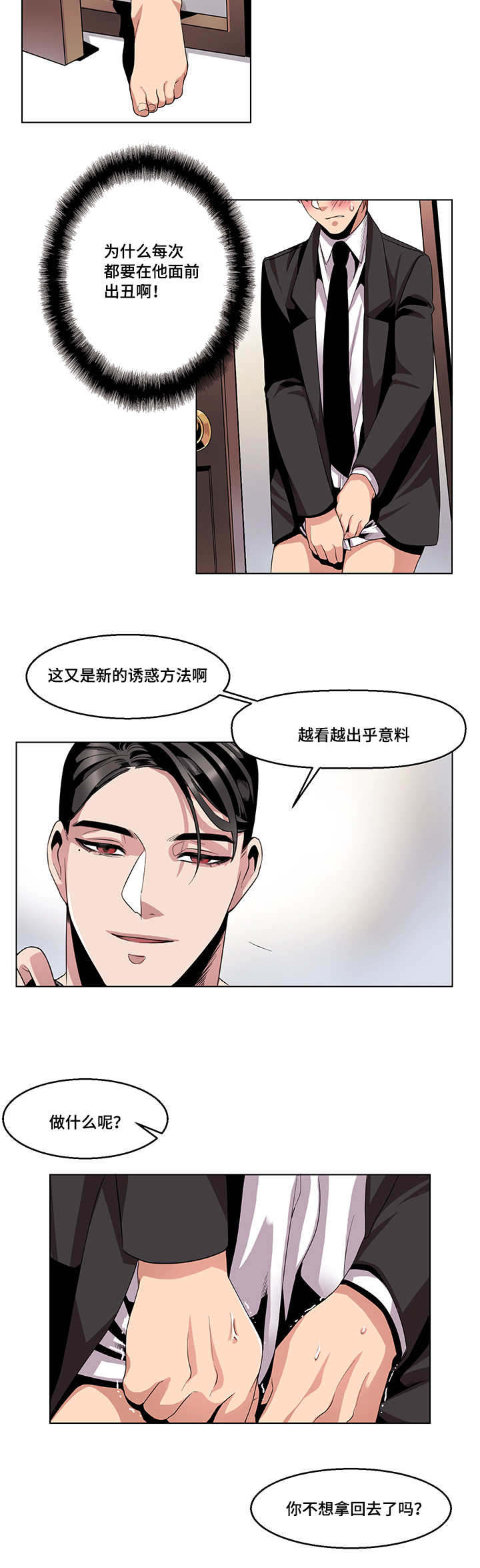 第19章：不会饶了你7