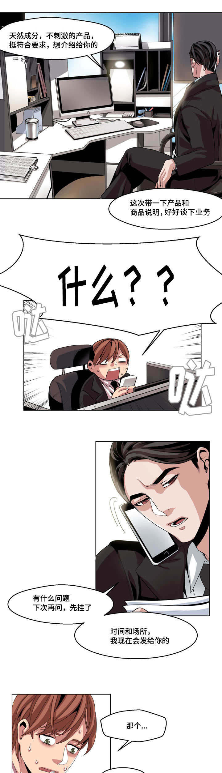 第12章：猜不透3