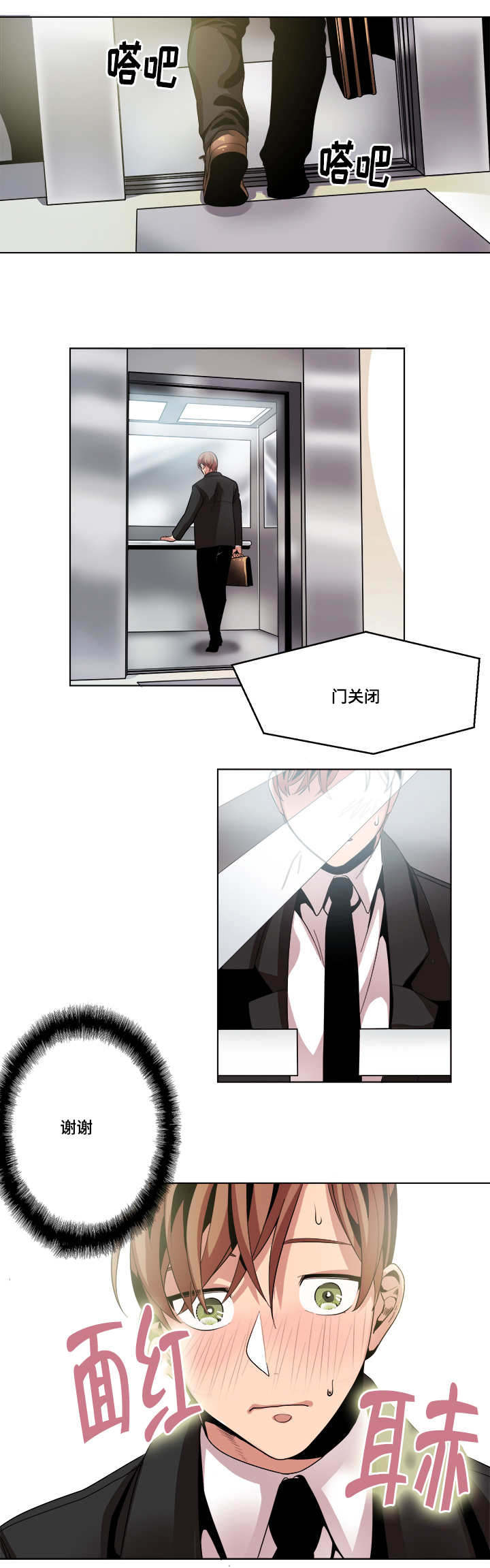 第14章：还是要道谢吧10