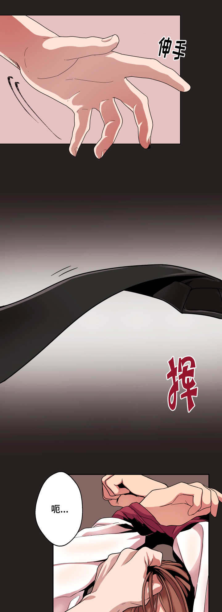 第1章：你在那做什么2