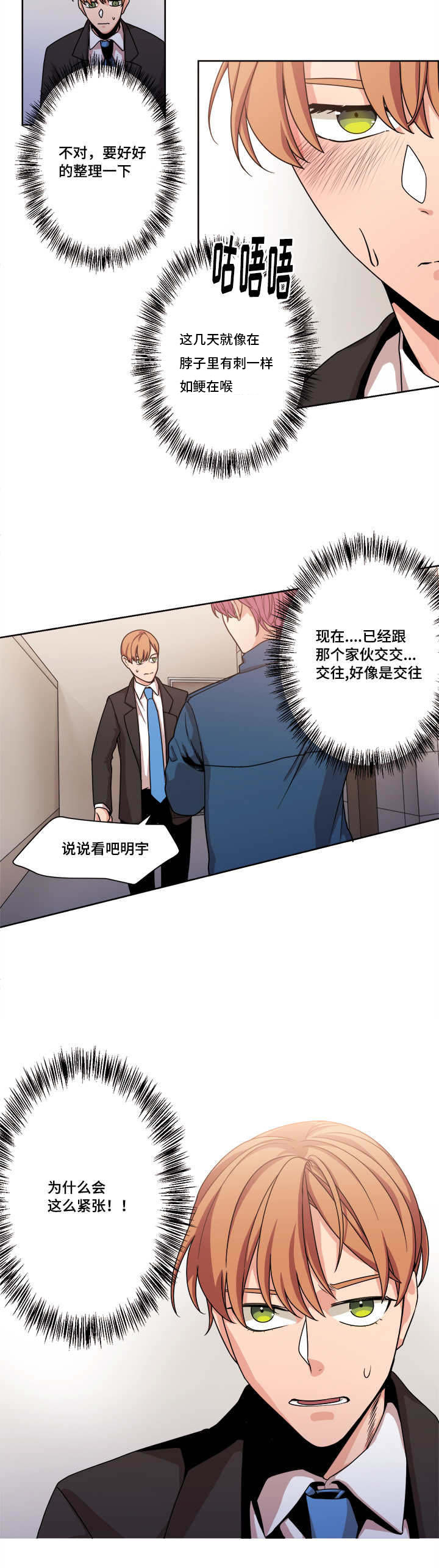 第46章：慢慢等吧12